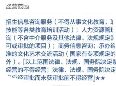 解讀教育咨詢(xún)公司經(jīng)營(yíng)范圍限制 何為“咨詢(xún)”與“教育”的邊界？